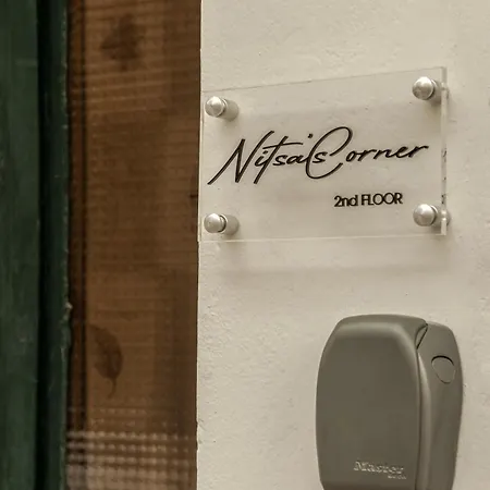 Nitsa's Corner شقة مدينة زاكينثوس
